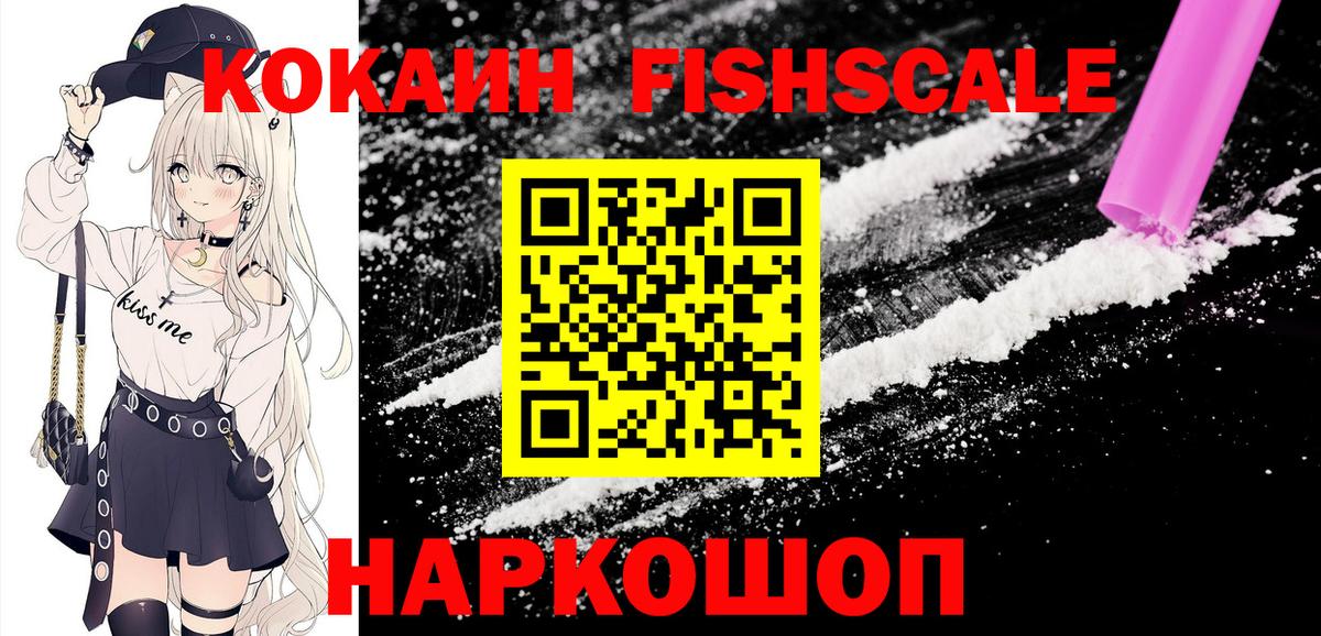 Cocaine 99% Сланцы