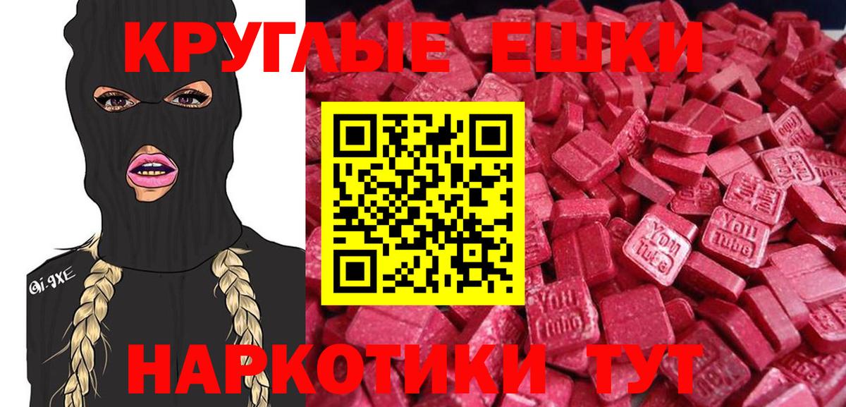 Сланцы  Экстази ешки  Ecstasy DUBAI  Экстази  Вход с VPN 