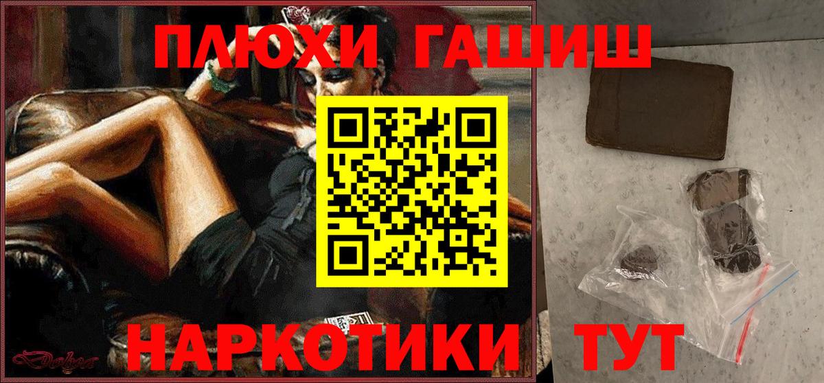 ГАШИШ Premium Сланцы