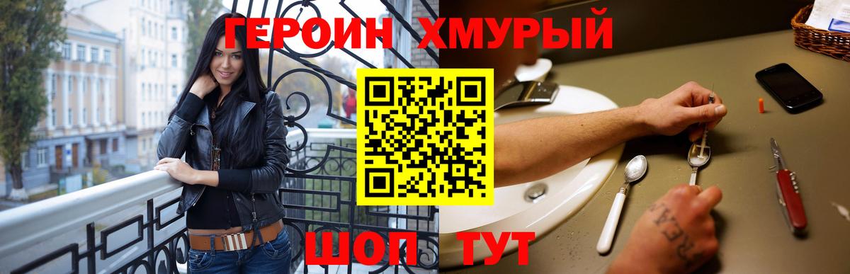 Сланцы  ГЕРОИН Афган  Вход с VPN 