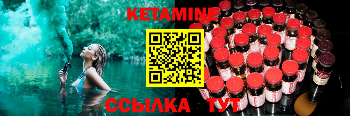 Кетамин ketamine  Вход с VPN  Сланцы 