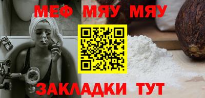 меф Изобильный