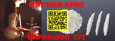 меф Изобильный