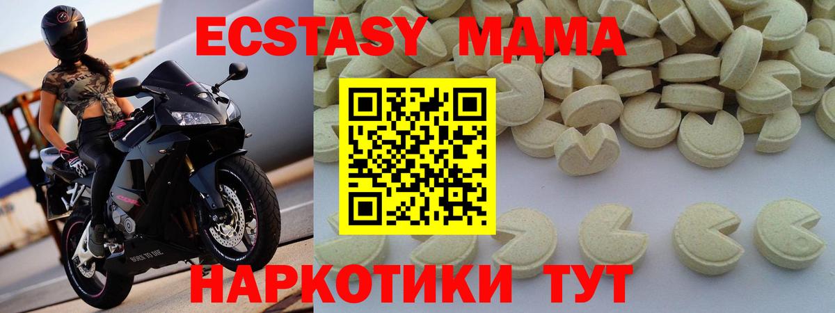 MDMA кристаллы Сланцы