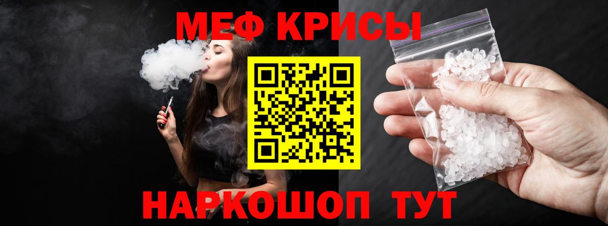 Мефедрон  Вход с VPN  Сланцы  МЕФ кристаллы  МЕФ 4 MMC 