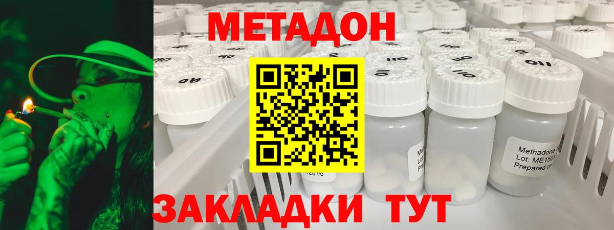 Сланцы  Метадон VHQ  Метадон VHQ    зеркало  Вход с VPN 
